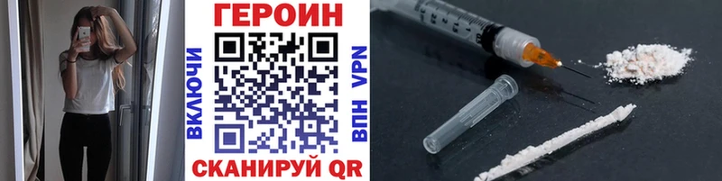 ГЕРОИН герыч  Купить где  Нерчинск 