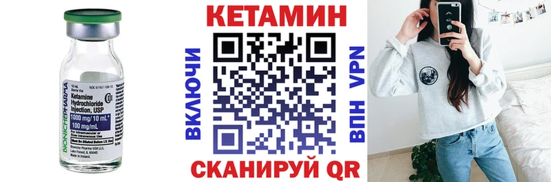 Кетамин VHQ  Купить  Нерчинск 