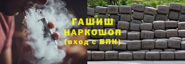 гашик Армянск