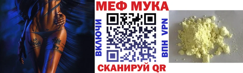 МЯУ-МЯУ mephedrone  Купить  Нерчинск 