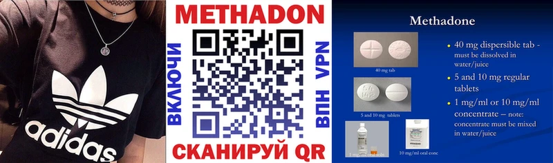 МЕТАДОН кристалл  Купить  Нерчинск 